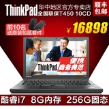 ThinkPad IBM T450S 20BX-A010CD 酷睿I7 8G内存 256G固态笔记本