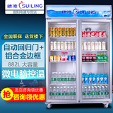 穗凌 LG4-882M2F 商用超市立式冷藏保鲜展示冰柜 对开门冷柜陈列