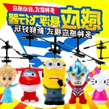 儿童玩具飞行器耐摔遥控飞机无人直升机充电动摇控小黄人感应悬浮