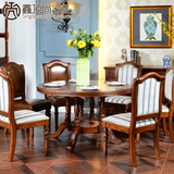 简美式全实木带转盘圆形餐桌椅子组合4-6人吃饭大圆桌子复古歺桌