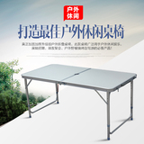 稳固增强1.2米户外折叠桌摆摊桌便携式地摊宣传桌子简易小餐桌椅