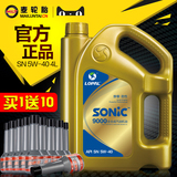 龙蟠sonic9000 SN 5w-40全合成汽车机油SN等级  4L正品 润滑油