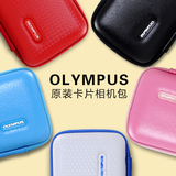 奥林巴斯olympus原装卡片相机包 卡片硬壳包 小便捷手包 特价包邮
