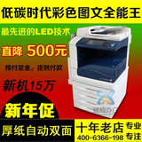 富士施乐3370 4470 5570彩色复印机a3打印复印扫描一体激光不干胶