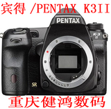 宾得/Pentax K3II/K32/K3ii单机  全新行货  全国联保 实体店面