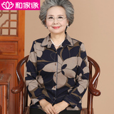 老年人春秋外套女 60-70岁奶奶装服装上衣 妈妈装长袖衬衫薄外套