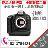 佳能Canon EOS-1D X 单机搭配85F1.2人像王 原封国行 高端单反5D3