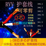 护套线RVV3芯3*0.2/0.3/0.5/0.75/1/1.5/2.5/4/6平方铜芯电线国标