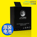 JTO极图 山狗3代/4代/5代运动摄像机专用电池 900毫安 足量 正品