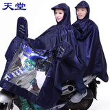 天堂双人雨衣摩托车雨衣电动车雨衣加厚超大雨披男女成人单人雨衣