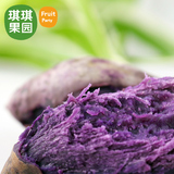 【琪琪果园】正宗越南进口紫薯 新鲜紫薯 紫芋头地瓜 5斤装包邮