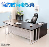 东莞老板桌大班台总裁桌弧形1.8米2米办公桌时尚简约钢架主管桌