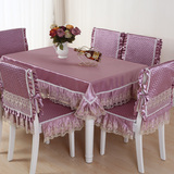 新品时尚餐桌布椅套椅垫套装桌椅套蕾丝茶几布布艺 欧式简约纯色