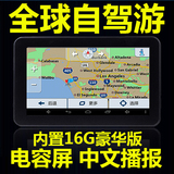 国外自驾游汽车导航仪GPS导航车载 美国欧洲澳洲加拿大新西兰地图