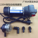 220V微型隔膜泵 水泵 抽水机 泵 耐腐蚀泵 增压泵 家用 压力开关