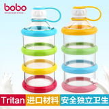 BOBO婴儿奶粉盒便携宝宝外出奶粉格分装盒子三层独立TRITAN材质