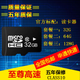 32G内存卡 64g储存卡 32g高速SD/TF卡16g手机内存卡128g正品包邮