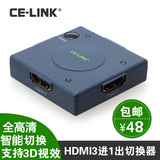 CE-LINK  迷你HDMI切换器3进1出三切一2进1出高清hub智能转换特价