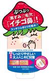 日本代购MICCOSMO蜜珂思摩forme药用草莓鼻化妆水150ml消炎抗痘