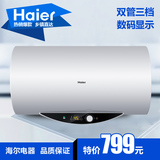 Haier/海尔 ES40H-Q1(ZE) 50/60升 电热水器储水式正品防电墙家用