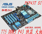 华硕P5P41T/C P5P43T SI 775针P43独显DDR3主板