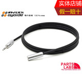 原装 日本 Oyaide 欧亚德 HPC-35J 单晶铜 3.5 to 3.5 耳机延长线