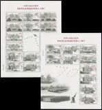 2015-20 反法西斯战争胜利70周年邮票抗战小版张 全同号