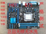 正品技嘉华硕微星梅捷铭宣H61 B75全集成1155主板DDR3支持22NM