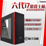 四核i7 6700华硕GTX970/240G固态游戏电脑主机DIY整机组装兼容机
