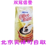 特价美国进口coffe mate雀巢金牌咖啡伴侣奶精伴侣 植脂末1000g