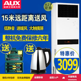 AUX/奥克斯 KFR-51LW/SFD+3a 高端定频大2匹立式冷暖柜机立式空调