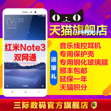 现货速发【送钢膜+耳机+壳】 Xiaomi/小米 红米NOTE3 双网通手机