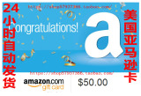 美国亚马逊amazon Gift Cards 购物卡礼品卡50美元面值