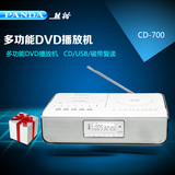 复读机磁带光盘cd机熊猫CD-700收录机磁带U盘cd播放器英语学习dvd