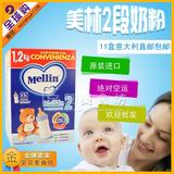最新包装◆意大利原装进口mellin 美林2段 婴儿奶粉 1200g 现货