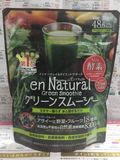 包邮日本metabolic enNatural 纯天然酵素粉冲剂瘦身美容代餐青汁