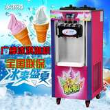 广绅牌  BJ188C 立式 冰淇淋机 商用软质三色冰淇淋机 冰激凌机