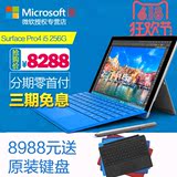 Microsoft/微软 Surface Pro 4 i5 8GB WIFI 256GB 专业版 包邮