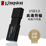 金士顿DT100 G3 128gu盘 高速耐用u盘 USB3.0伸缩优盘128G包邮