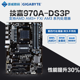 Gigabyte/技嘉 970A-DS3P 主板 支持AMD FX6300/8350推土机
