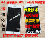 iPhone5S屏幕总成5C显示液晶触摸屏5代屏幕总成更换 维修玻璃外屏