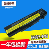 联想E430 M490 E431 E435 E49 E530 E440 B580 E535笔记本电池6芯
