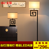 新中式落地灯现代简约大气客厅灯铁艺中式落地灯书房卧室床头台灯
