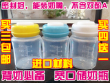 买四送一 韩国三星 标准口宽口PP储奶瓶/母乳存储瓶 储奶瓶