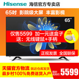 Hisense/海信 LED65EC320A65英寸60智能液晶全高清平板电视wifi58