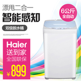 Haier/海尔 XQB60-728E 6kg/快洗/智能/全自动波轮洗衣机/包邮