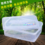 透明塑料保鲜盒长方形 冰箱冷藏收纳盒 超大容量透明食品储物盒