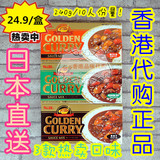 日本进口S&B GOLDENCURRY金牌咖喱块/咖喱砖/3款热卖口味代购240g