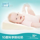 眠趣婴儿防吐奶枕头新生儿呛奶溢奶宝宝哺乳斜坡三角床垫包邮