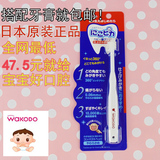 日本代购现货和光堂wakodo 360度婴儿宝宝儿童专用旋转软毛牙刷